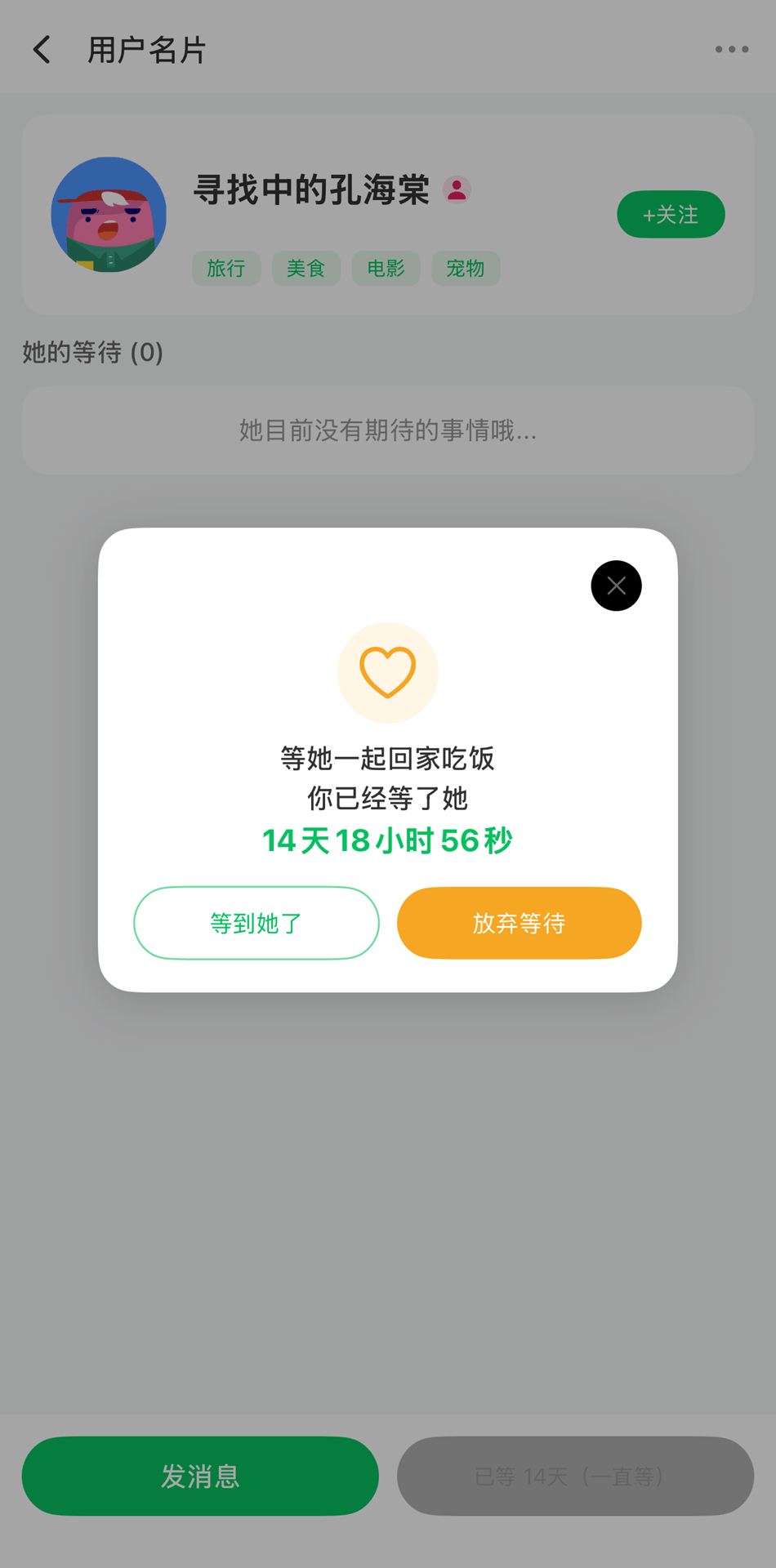 个人主页